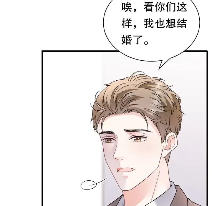 大小姐能有什么坏心眼呢？ 大小姐能有什么坏心眼呢？-大小姐能有什么坏心眼呢？ 第94话 第133页