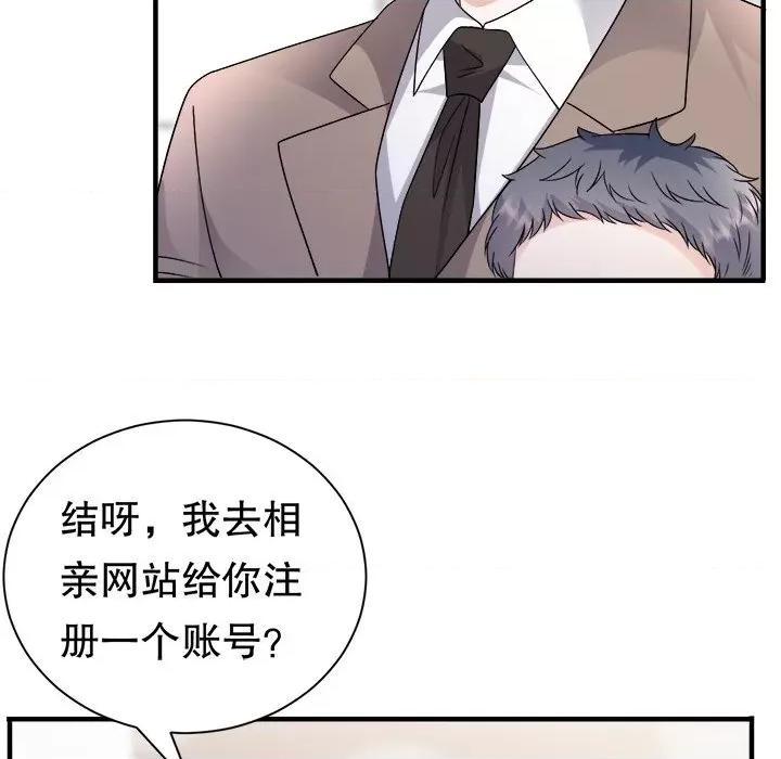 大小姐能有什么坏心眼呢？ 大小姐能有什么坏心眼呢？-大小姐能有什么坏心眼呢？ 第94话 第134页