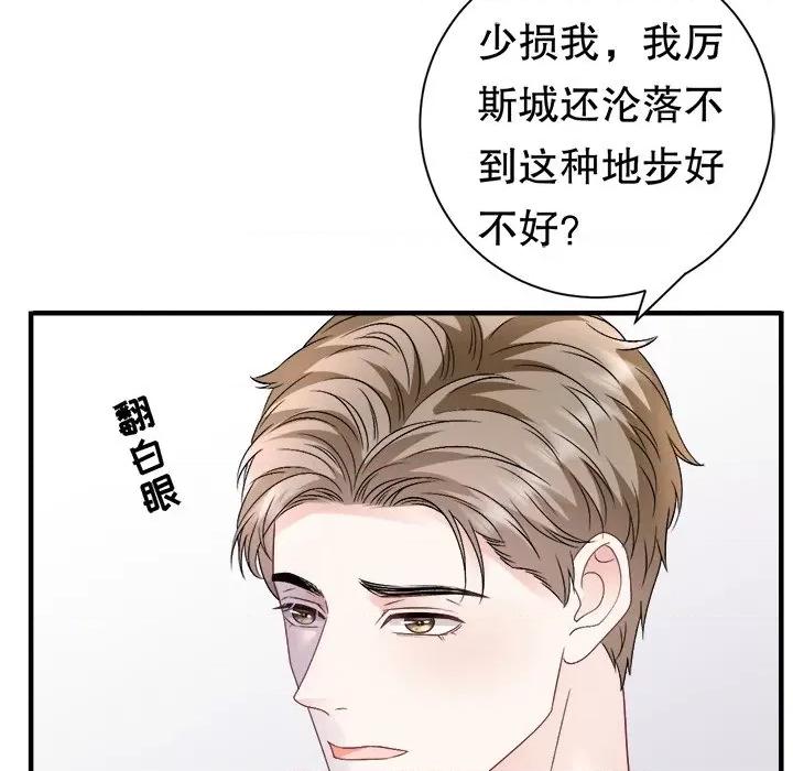 大小姐能有什么坏心眼呢？ 大小姐能有什么坏心眼呢？-大小姐能有什么坏心眼呢？ 第94话 第136页