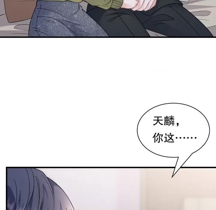大小姐能有什么坏心眼呢？ 大小姐能有什么坏心眼呢？-大小姐能有什么坏心眼呢？ 第94话 第139页