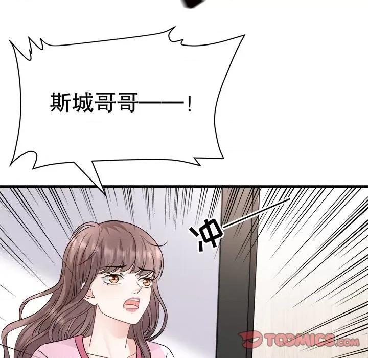 大小姐能有什么坏心眼呢？ 大小姐能有什么坏心眼呢？-大小姐能有什么坏心眼呢？ 第94话 第141页