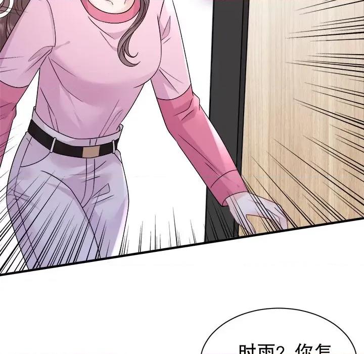 大小姐能有什么坏心眼呢？ 大小姐能有什么坏心眼呢？-大小姐能有什么坏心眼呢？ 第94话 第142页