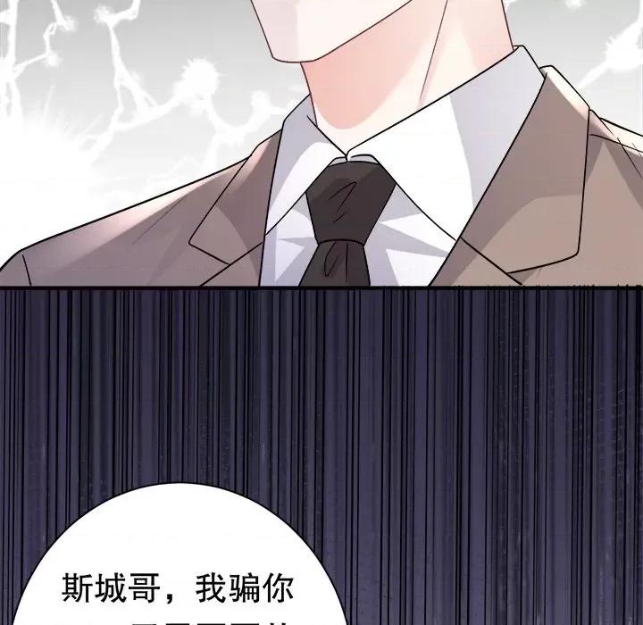 大小姐能有什么坏心眼呢？ 大小姐能有什么坏心眼呢？-大小姐能有什么坏心眼呢？ 第94话 第144页