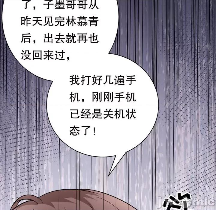 大小姐能有什么坏心眼呢？ 大小姐能有什么坏心眼呢？-大小姐能有什么坏心眼呢？ 第94话 第145页