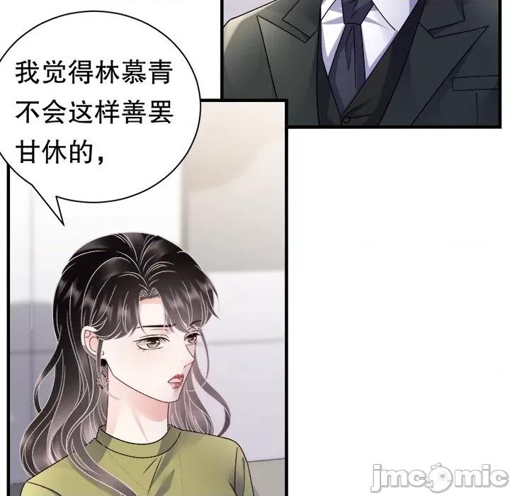 大小姐能有什么坏心眼呢？ 大小姐能有什么坏心眼呢？-大小姐能有什么坏心眼呢？ 第95话 第5页