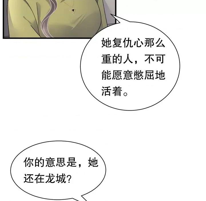 大小姐能有什么坏心眼呢？ 大小姐能有什么坏心眼呢？-大小姐能有什么坏心眼呢？ 第95话 第6页