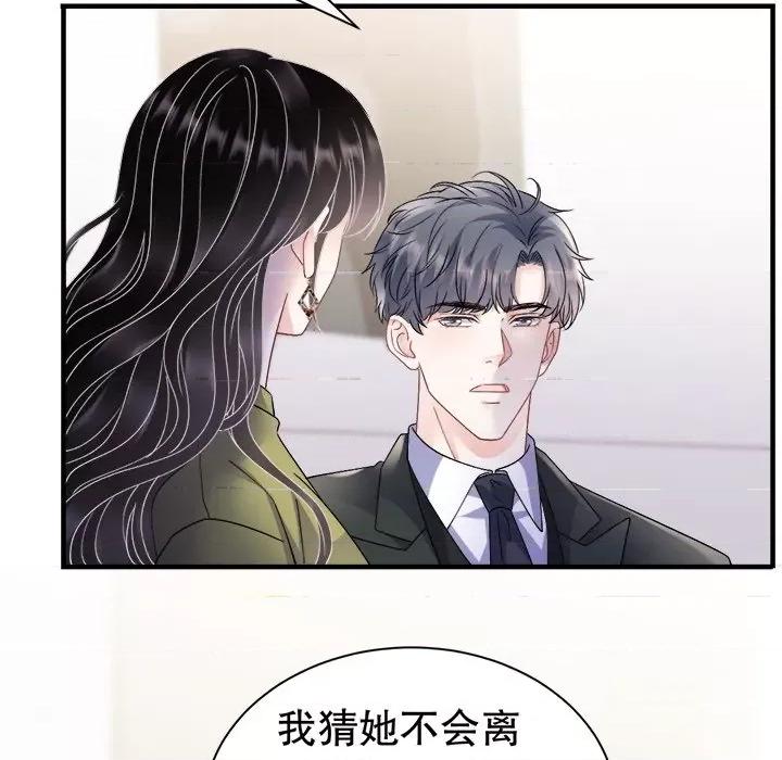 大小姐能有什么坏心眼呢？ 大小姐能有什么坏心眼呢？-大小姐能有什么坏心眼呢？ 第95话 第7页
