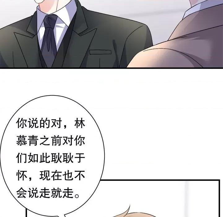 大小姐能有什么坏心眼呢？ 大小姐能有什么坏心眼呢？-大小姐能有什么坏心眼呢？ 第95话 第11页