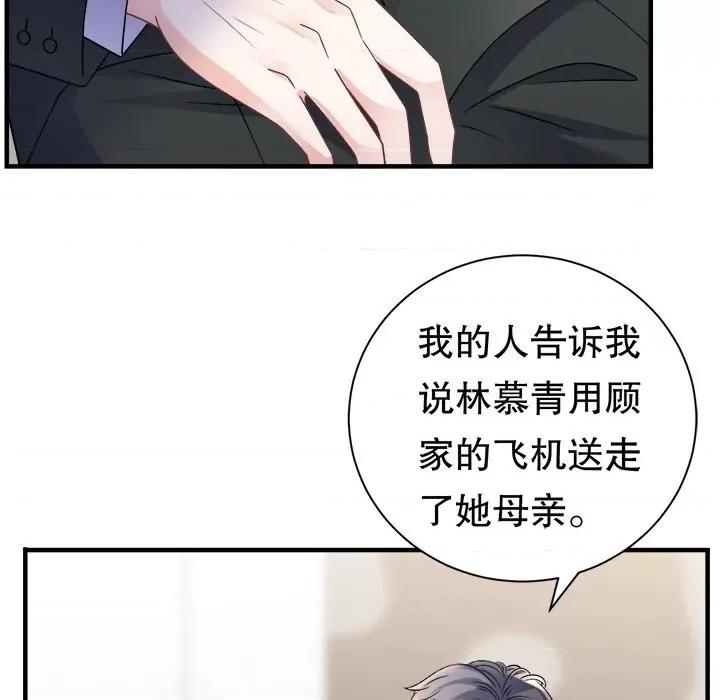 大小姐能有什么坏心眼呢？ 大小姐能有什么坏心眼呢？-大小姐能有什么坏心眼呢？ 第95话 第14页