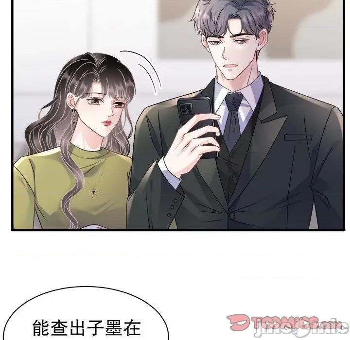 大小姐能有什么坏心眼呢？ 大小姐能有什么坏心眼呢？-大小姐能有什么坏心眼呢？ 第95话 第15页