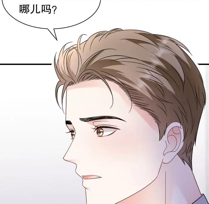 大小姐能有什么坏心眼呢？ 大小姐能有什么坏心眼呢？-大小姐能有什么坏心眼呢？ 第95话 第16页