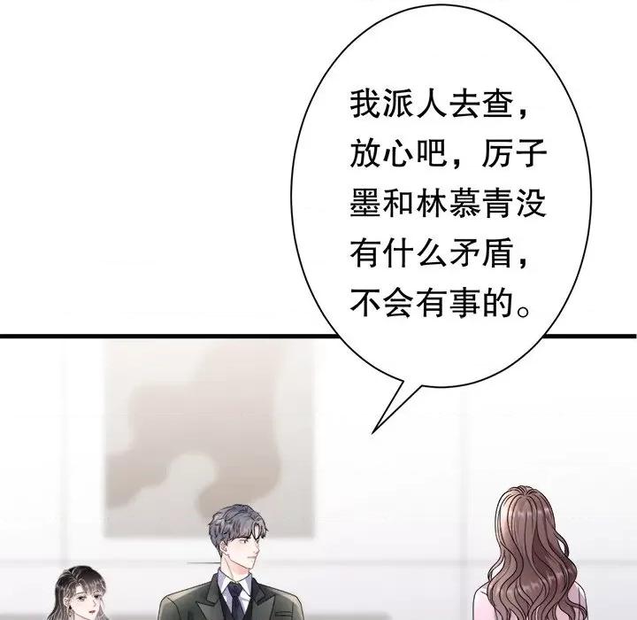 大小姐能有什么坏心眼呢？ 大小姐能有什么坏心眼呢？-大小姐能有什么坏心眼呢？ 第95话 第18页