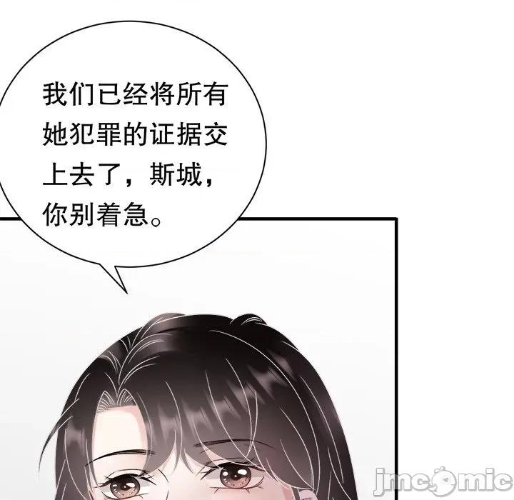 大小姐能有什么坏心眼呢？ 大小姐能有什么坏心眼呢？-大小姐能有什么坏心眼呢？ 第95话 第20页