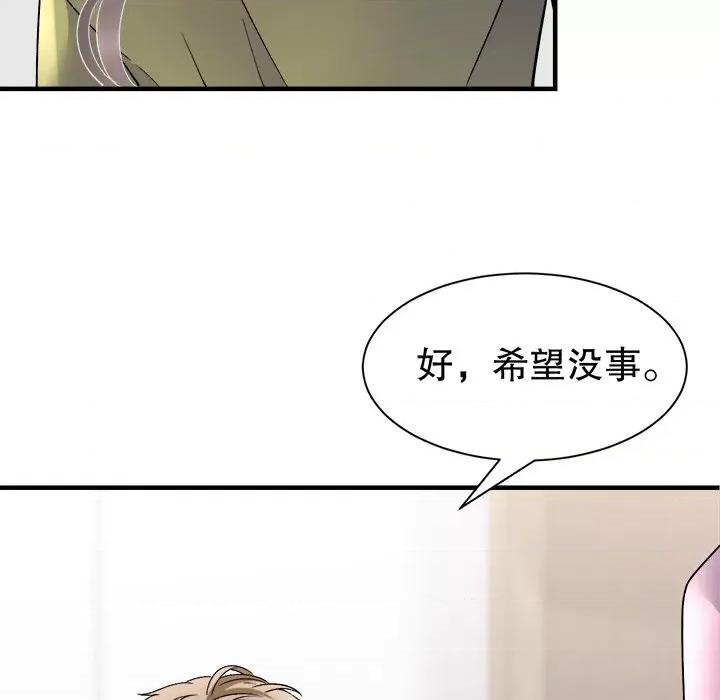 大小姐能有什么坏心眼呢？ 大小姐能有什么坏心眼呢？-大小姐能有什么坏心眼呢？ 第95话 第22页