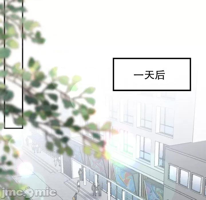 大小姐能有什么坏心眼呢？ 大小姐能有什么坏心眼呢？-大小姐能有什么坏心眼呢？ 第95话 第25页
