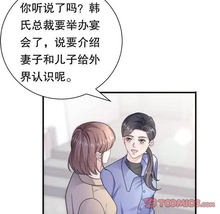 大小姐能有什么坏心眼呢？ 大小姐能有什么坏心眼呢？-大小姐能有什么坏心眼呢？ 第95话 第27页