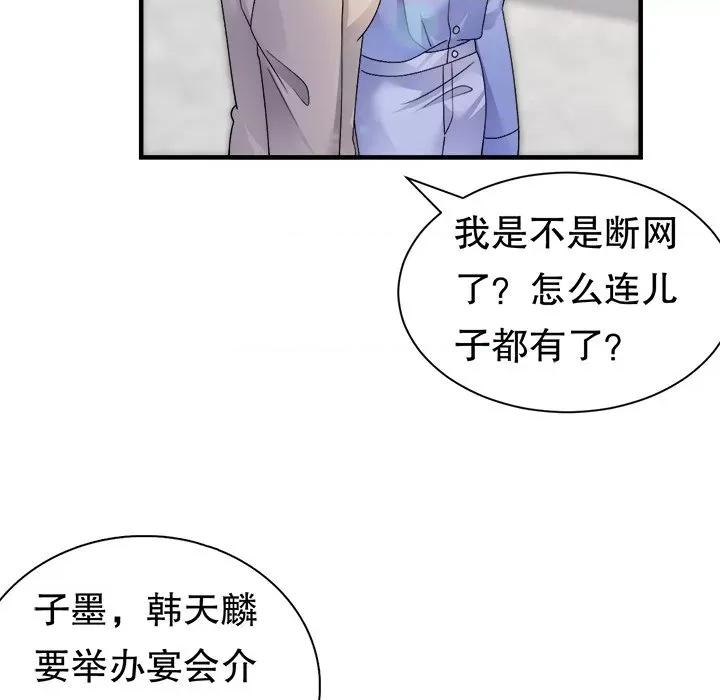 大小姐能有什么坏心眼呢？ 大小姐能有什么坏心眼呢？-大小姐能有什么坏心眼呢？ 第95话 第28页