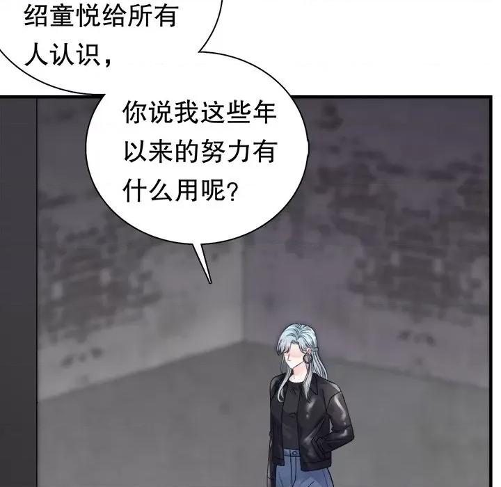 大小姐能有什么坏心眼呢？ 大小姐能有什么坏心眼呢？-大小姐能有什么坏心眼呢？ 第95话 第29页