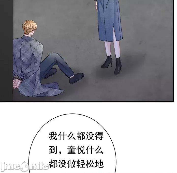大小姐能有什么坏心眼呢？ 大小姐能有什么坏心眼呢？-大小姐能有什么坏心眼呢？ 第95话 第30页