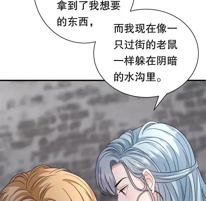 大小姐能有什么坏心眼呢？ 大小姐能有什么坏心眼呢？-大小姐能有什么坏心眼呢？ 第95话 第31页