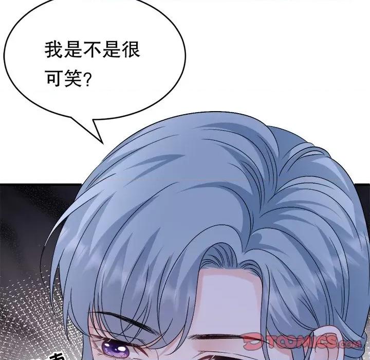 大小姐能有什么坏心眼呢？ 大小姐能有什么坏心眼呢？-大小姐能有什么坏心眼呢？ 第95话 第33页