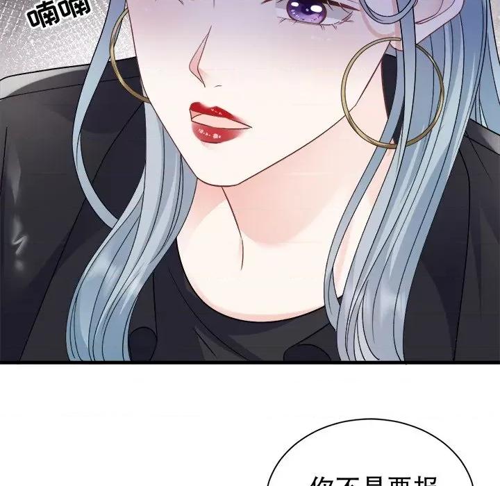 大小姐能有什么坏心眼呢？ 大小姐能有什么坏心眼呢？-大小姐能有什么坏心眼呢？ 第95话 第34页