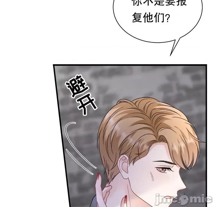 大小姐能有什么坏心眼呢？ 大小姐能有什么坏心眼呢？-大小姐能有什么坏心眼呢？ 第95话 第35页