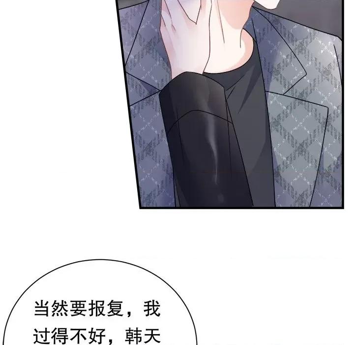 大小姐能有什么坏心眼呢？ 大小姐能有什么坏心眼呢？-大小姐能有什么坏心眼呢？ 第95话 第36页
