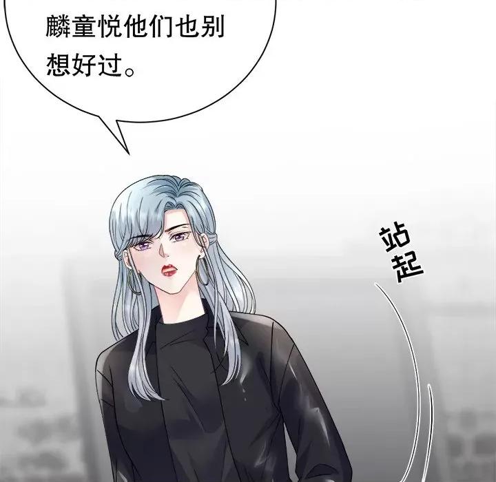 大小姐能有什么坏心眼呢？ 大小姐能有什么坏心眼呢？-大小姐能有什么坏心眼呢？ 第95话 第37页