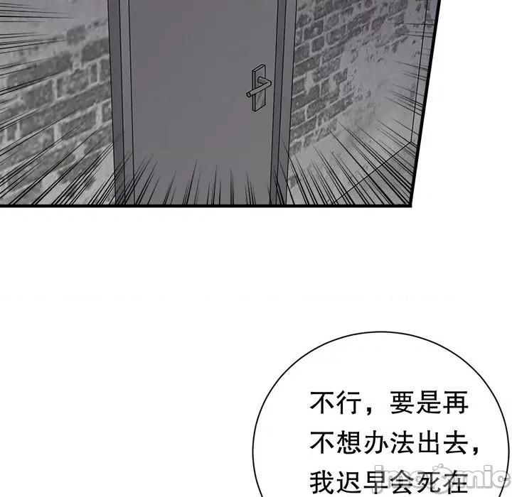 大小姐能有什么坏心眼呢？ 大小姐能有什么坏心眼呢？-大小姐能有什么坏心眼呢？ 第95话 第40页