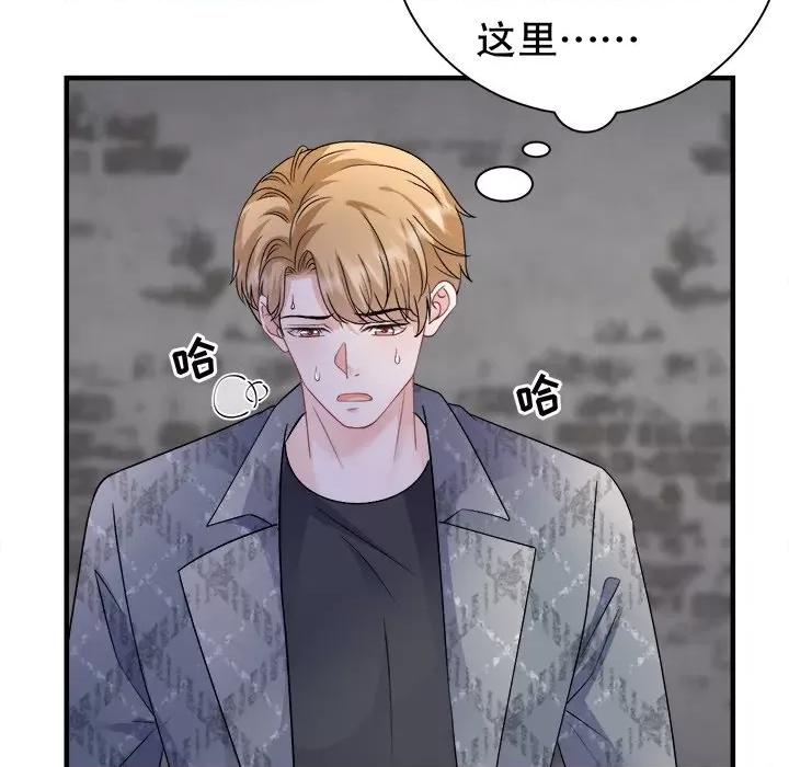 大小姐能有什么坏心眼呢？ 大小姐能有什么坏心眼呢？-大小姐能有什么坏心眼呢？ 第95话 第41页