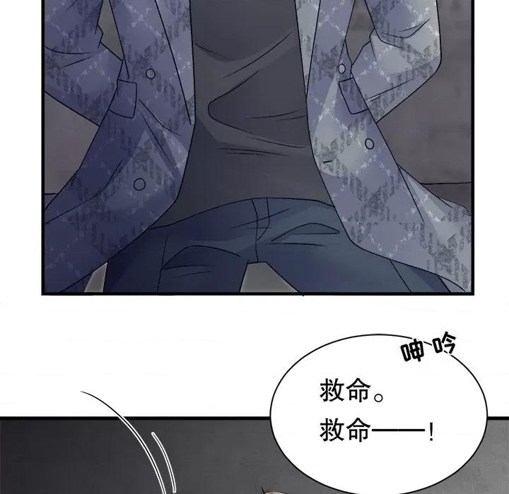 大小姐能有什么坏心眼呢？ 大小姐能有什么坏心眼呢？-大小姐能有什么坏心眼呢？ 第95话 第42页
