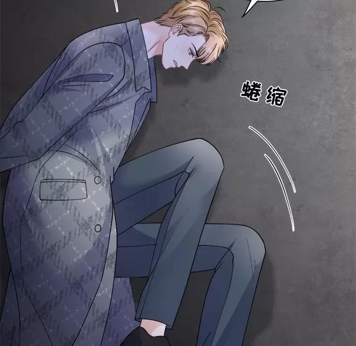大小姐能有什么坏心眼呢？ 大小姐能有什么坏心眼呢？-大小姐能有什么坏心眼呢？ 第95话 第43页