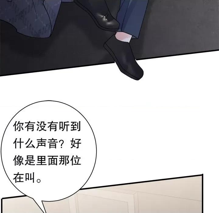 大小姐能有什么坏心眼呢？ 大小姐能有什么坏心眼呢？-大小姐能有什么坏心眼呢？ 第95话 第44页