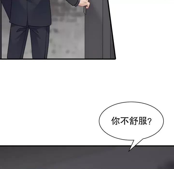 大小姐能有什么坏心眼呢？ 大小姐能有什么坏心眼呢？-大小姐能有什么坏心眼呢？ 第95话 第48页