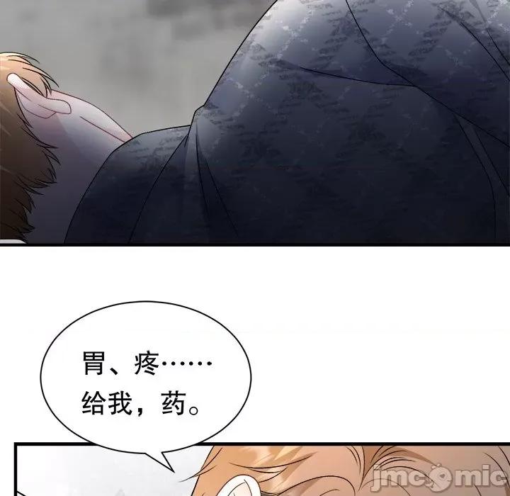 大小姐能有什么坏心眼呢？ 大小姐能有什么坏心眼呢？-大小姐能有什么坏心眼呢？ 第95话 第50页