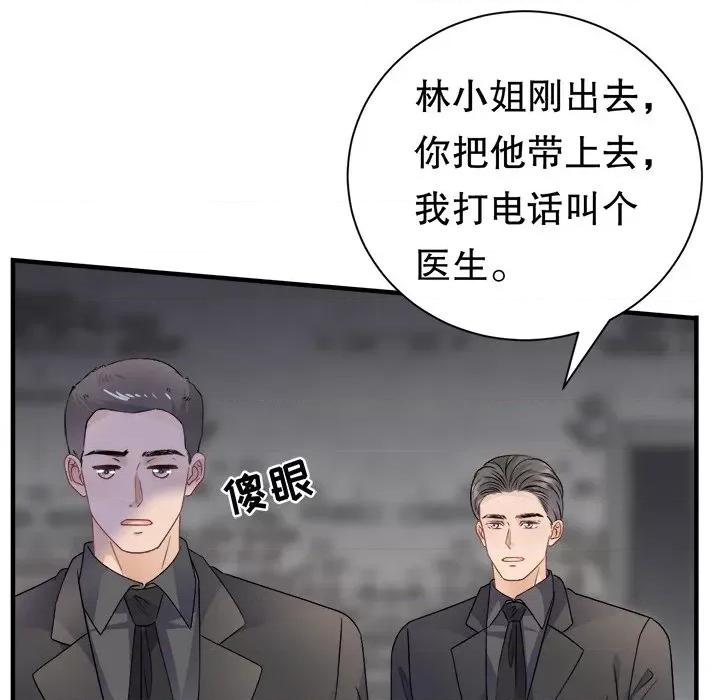 大小姐能有什么坏心眼呢？ 大小姐能有什么坏心眼呢？-大小姐能有什么坏心眼呢？ 第95话 第52页
