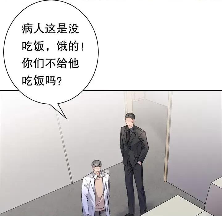 大小姐能有什么坏心眼呢？ 大小姐能有什么坏心眼呢？-大小姐能有什么坏心眼呢？ 第95话 第54页