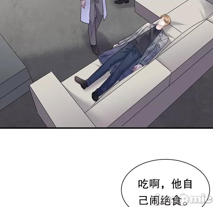 大小姐能有什么坏心眼呢？ 大小姐能有什么坏心眼呢？-大小姐能有什么坏心眼呢？ 第95话 第55页