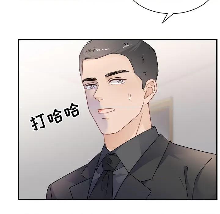 大小姐能有什么坏心眼呢？ 大小姐能有什么坏心眼呢？-大小姐能有什么坏心眼呢？ 第95话 第56页