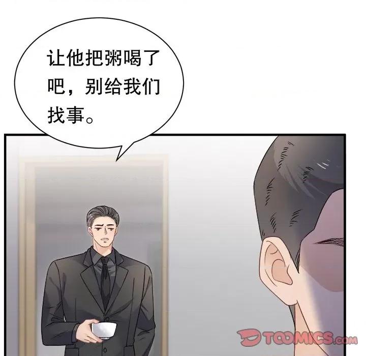 大小姐能有什么坏心眼呢？ 大小姐能有什么坏心眼呢？-大小姐能有什么坏心眼呢？ 第95话 第57页