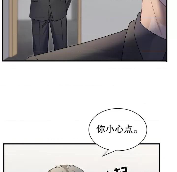 大小姐能有什么坏心眼呢？ 大小姐能有什么坏心眼呢？-大小姐能有什么坏心眼呢？ 第95话 第58页