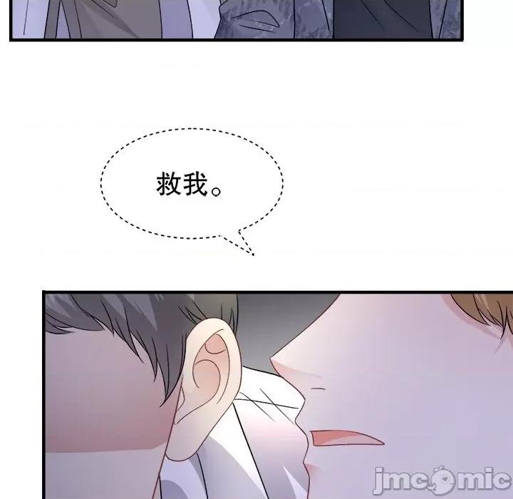 大小姐能有什么坏心眼呢？ 大小姐能有什么坏心眼呢？-大小姐能有什么坏心眼呢？ 第95话 第60页