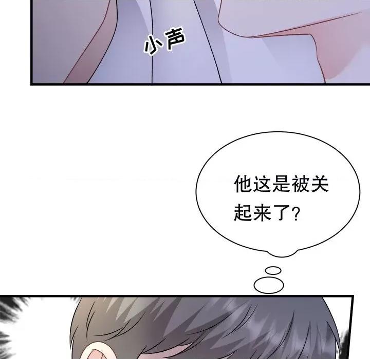 大小姐能有什么坏心眼呢？ 大小姐能有什么坏心眼呢？-大小姐能有什么坏心眼呢？ 第95话 第61页