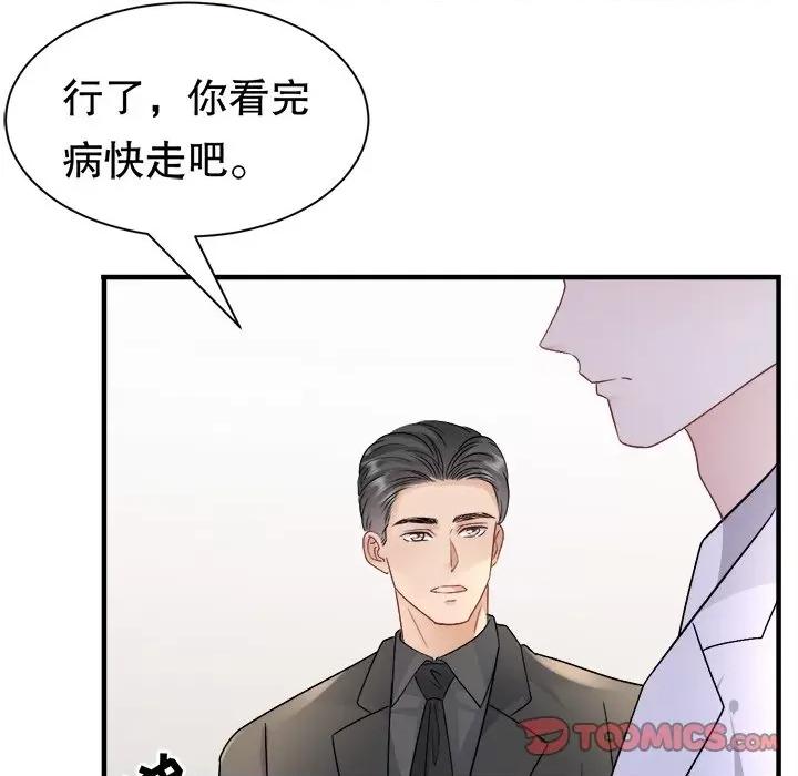 大小姐能有什么坏心眼呢？ 大小姐能有什么坏心眼呢？-大小姐能有什么坏心眼呢？ 第95话 第63页