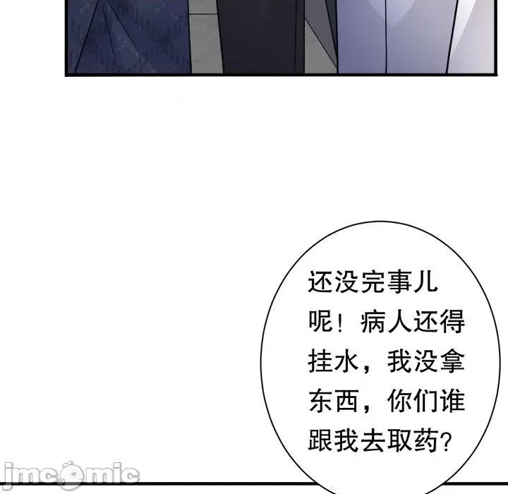 大小姐能有什么坏心眼呢？ 大小姐能有什么坏心眼呢？-大小姐能有什么坏心眼呢？ 第95话 第65页
