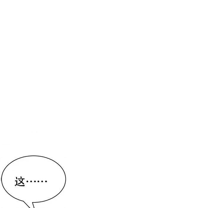 大小姐能有什么坏心眼呢？ 大小姐能有什么坏心眼呢？-大小姐能有什么坏心眼呢？ 第95话 第68页
