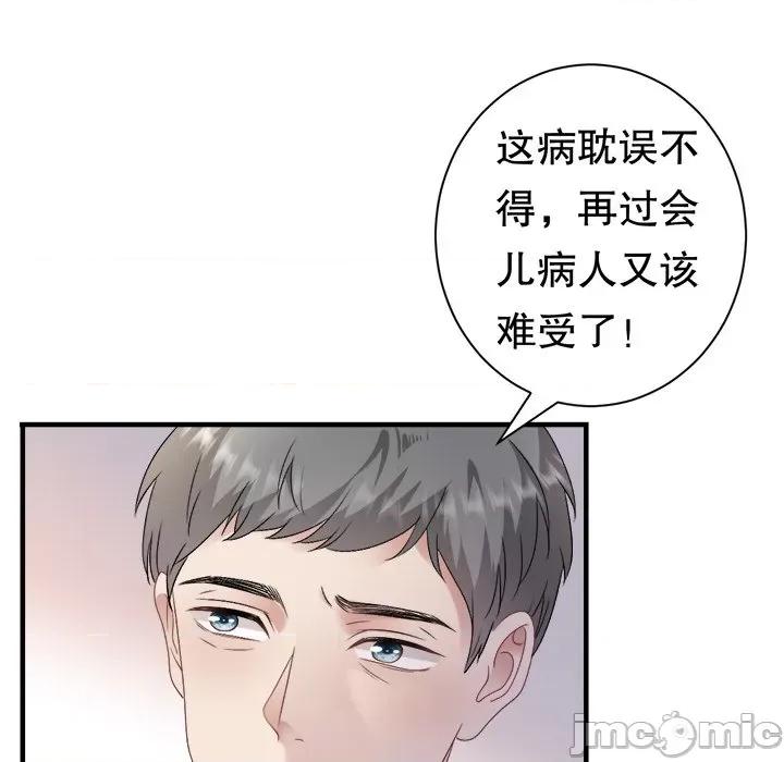 大小姐能有什么坏心眼呢？ 大小姐能有什么坏心眼呢？-大小姐能有什么坏心眼呢？ 第95话 第70页