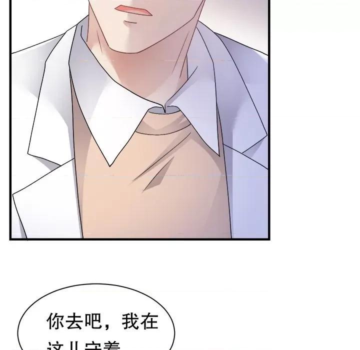 大小姐能有什么坏心眼呢？ 大小姐能有什么坏心眼呢？-大小姐能有什么坏心眼呢？ 第95话 第71页
