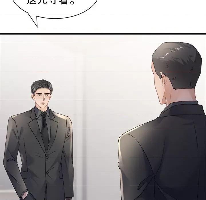 大小姐能有什么坏心眼呢？ 大小姐能有什么坏心眼呢？-大小姐能有什么坏心眼呢？ 第95话 第72页